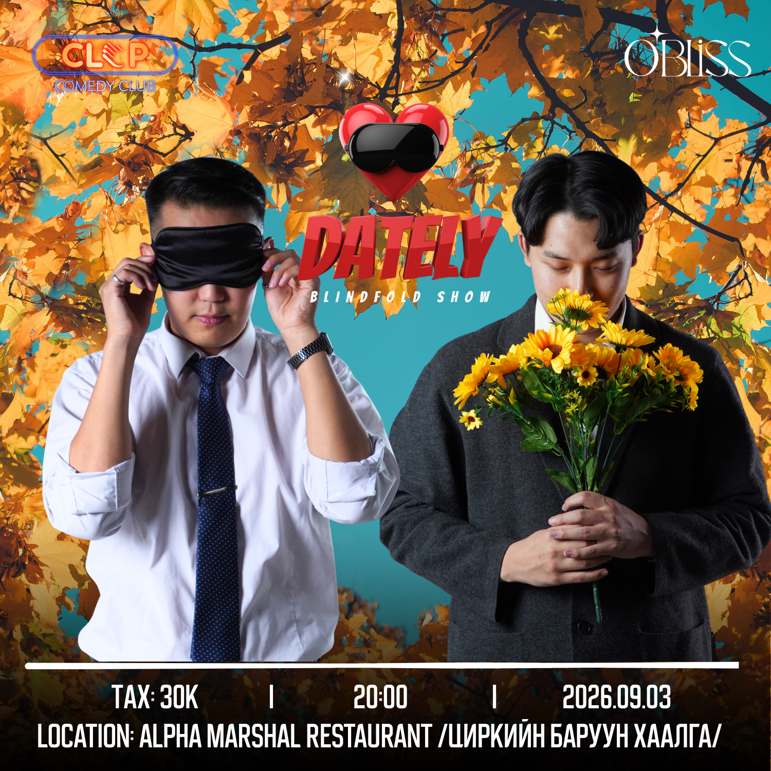 ❤️‍🔥Dately show ❤️‍🔥 НАМРЫН АНХНЫ ТОГЛОЛТ